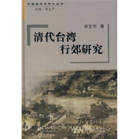 明清闽粤边客家地区的社会经济变迁