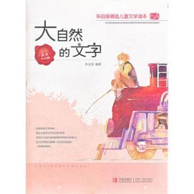 黄金时代的中国儿童文学