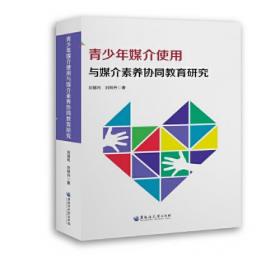 青少年口语表达教程（第3册 小学三年级适用）/中传花少制定教材