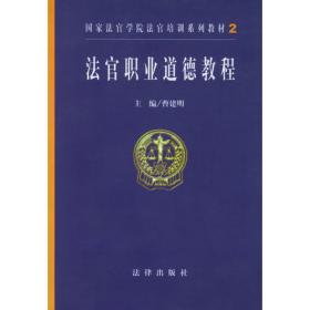 审判长适用法律手册--知识产权卷(上下)(修订本)