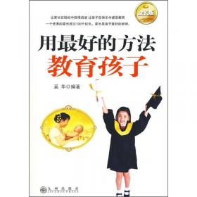 用最少的人创造最好的业绩：中国本土化人力资源管理实践手册