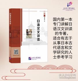 日语拟声拟态词研究