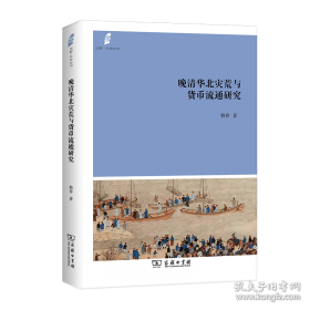 晚清学堂学生与社会变迁