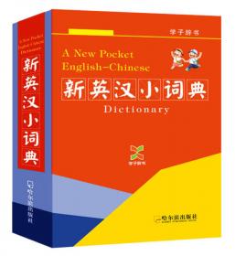 学子辞书：学生成语词典