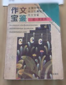 全国优秀中篇小说评选获奖作品集:1985～1986