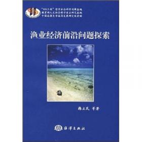 2010中国海洋论坛论文集