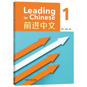 前进中的中国学习型组织