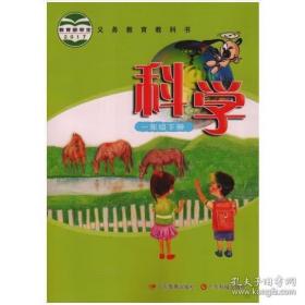 科学百态：科学知识大课堂