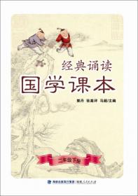 中国古代文学史专题