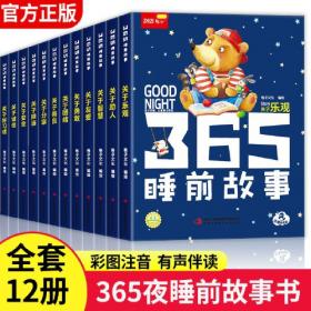 365个艺术创意升级版·动物篇