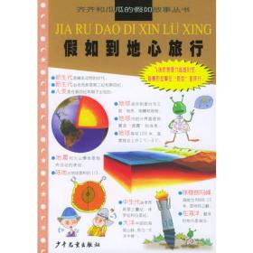 太空问答101