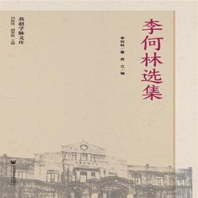 近二十年中国文艺思潮论：1917—1937