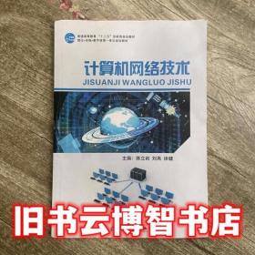 计算机应用基础项目化教程.