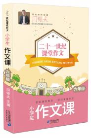 作文技法大全
