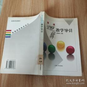 普通逻辑原理