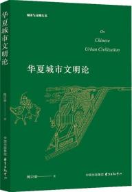 中国式现代化：源起、创新与发展