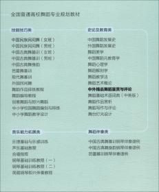 厦门大学马克思主义与中国发展研究文库·我国城市公交服务的制度选择：公私合作机制研究