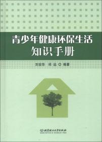 高等学校教材：涂料技术导论