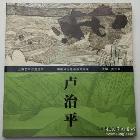 中国绘画这棵树