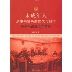 中国海事审判年刊（2008-2009）