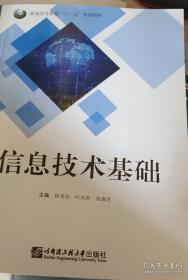 信息与计算科学丛书67：偏微分方程数值解法