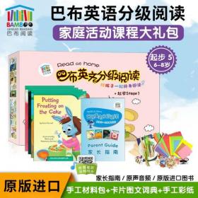 盒装原版进口巴布英语英文分级阅读家庭活动课程起步1（4图书+4材料包+图文字典卡片+彩纸）