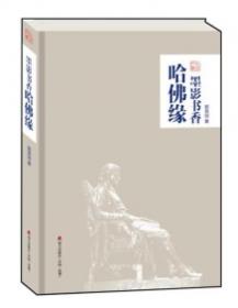 美国韩裔文学作品选（美国亚裔文学研究丛书）