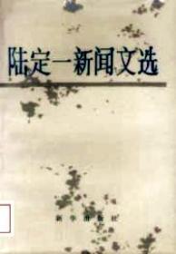 红藏 : 进步期刊总汇 : 1915～1949. 青年实话