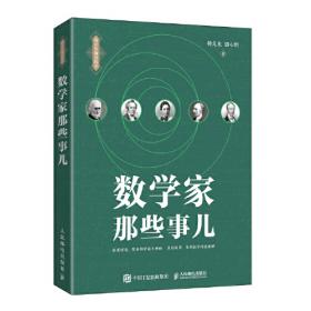 科学家列传壹贰叁肆套装4册