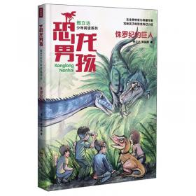 侏罗纪世界：终极立体书（恐龙立体书，3D立体呈现“侏罗纪世界”！）