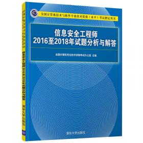 嵌入式系统设计师2006至2011年试题分析与解答