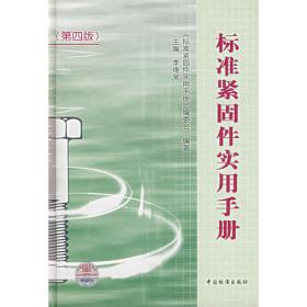 中华人民共和国标准设计施工总承包招标文件（2012年版）