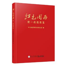 福鼎社科研究文集（2018）