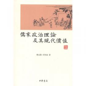 中华伦理范畴丛书（全十册）