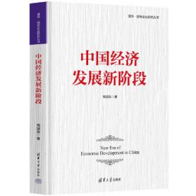 中国现代文学史（套装上下册）/中国语言文学专业原典阅读系列教材