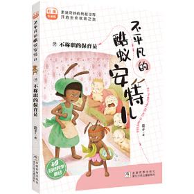 酷蚁安特尔总动员3：真假公主