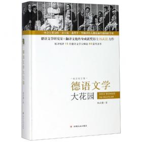 格林童话全集（新版）/经典译林