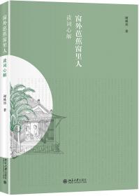 中国市民文学史（补订版）本书被收入中国文学专史书目提要、中国近代史论著目录,是学习和研究市民文学值得推荐的参考书