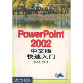 Windows 2000 中文版快速入门