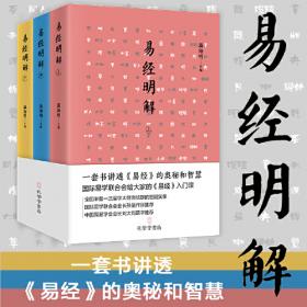 比较境遇与中国哲学（孔子研究院文库）（第一辑）