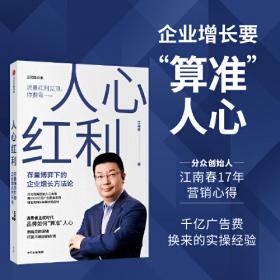 人心中的宇宙:探究人心智的一门新科学-认知心理学