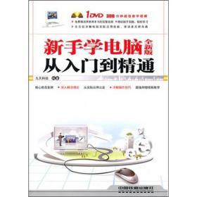 AutoCAD 2016中文版基础教程（全图解视频版）