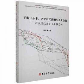 平衡发展的孩子：运动和幼儿早期学习