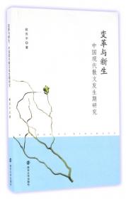 (1978-2018)当代江苏儿童文学作家作品论 