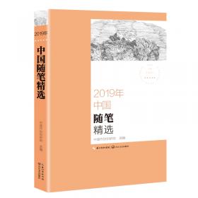 2019年中国诗歌精选（2019中国年选系列）