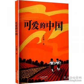 可爱多少钱一斤（上下）