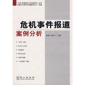 “对外传播理论与实践研究”丛书：中国共产党国际形象研究