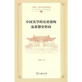 中国佛教美学史