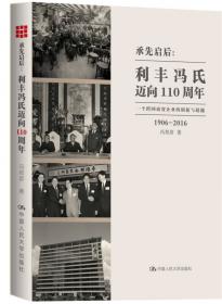 香港金融史（1841?2017）