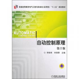 AutoCAD电气工程绘图教程（第2版）
